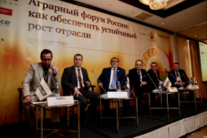 На Аграрном форуме России обсудили экономику сельского хозяйства