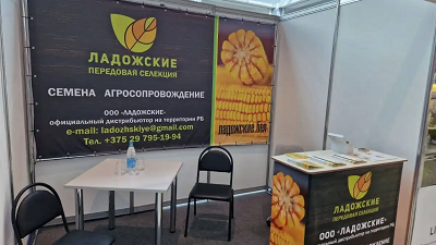 Российские семена на выставке «Белагро-2023»